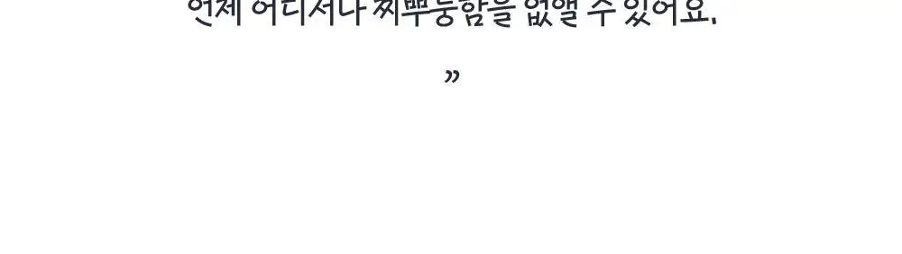 [냉온사우나] 폴라레나 호랑이크림티슈 5매입 상세페이지 37